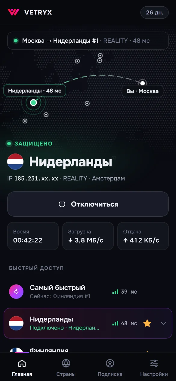Приложение Vetryx для Android: подключено к серверу в Нидерландах